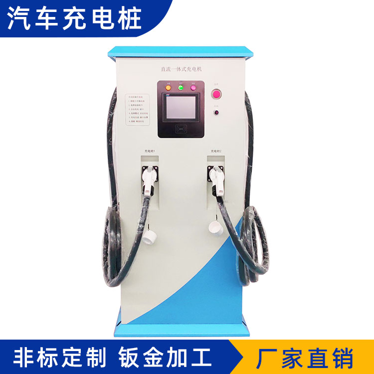 新能源汽車(chē)充電樁 SDBJ905